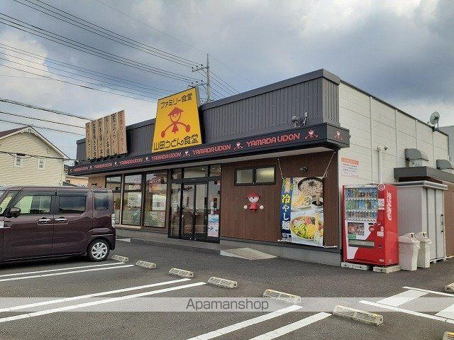 飲食店　山田うどん食堂　武蔵藤沢店（飲食店）まで350m