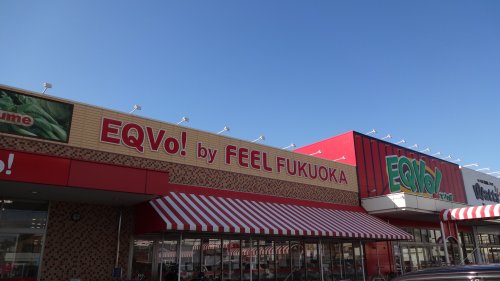 スーパー　EQVo!(エクボ) 福岡店（スーパー）まで768m