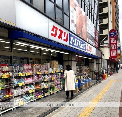 ドラックストア　オーエスドラッグ あびこ店（ドラッグストア）まで649m