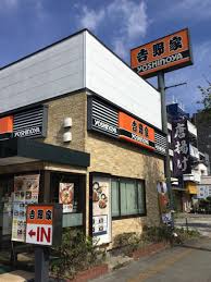 飲食店　吉野家6号線白鳥店（飲食店）まで259m