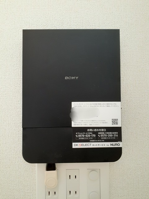 その他設備