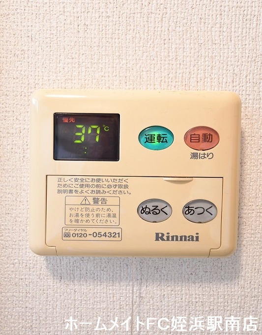 その他設備　★給湯パネルあり♪★参考写真