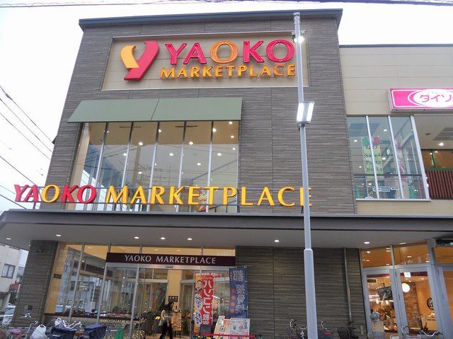 スーパー　ヤオコー（スーパー）まで850m