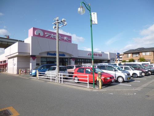 スーパー　アオキスーパー大治南店（スーパー）まで549m