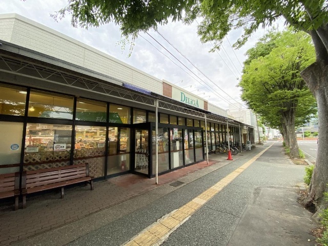 スーパー　デリシア（スーパー）まで640m