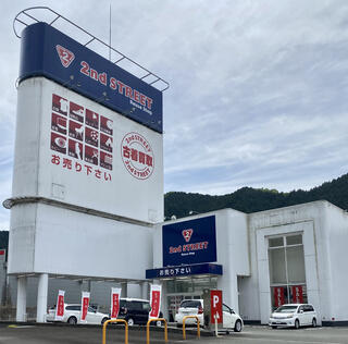 その他　セカンドストリート和田山店（その他）まで722m
