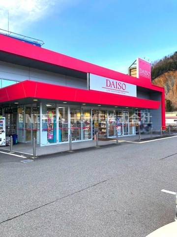 その他　ザ・ダイソー 朝来店（その他）まで749m