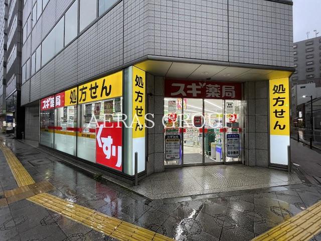 ドラックストア　スギドラッグ 神田駅北口店（ドラッグストア）まで414m