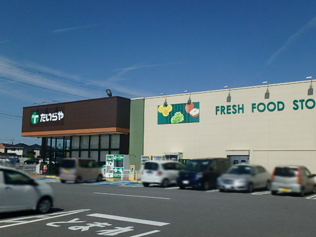 スーパー　TAIRAYA小金井店（スーパー）まで362m