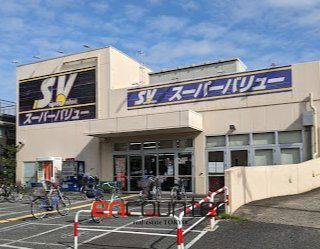 スーパー　スーパーバリュー西尾久店（スーパー）まで450m