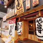 飲食店　や台ずし河内花園店（飲食店）まで410m