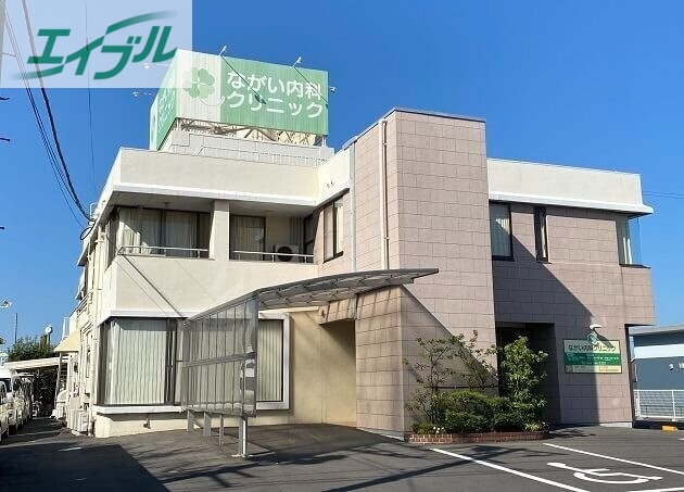 病院　ながい内科クリニック（病院）まで1523m