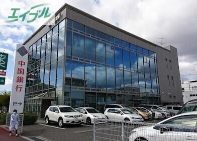 銀行　中国銀行岡山南支店（銀行）まで879m