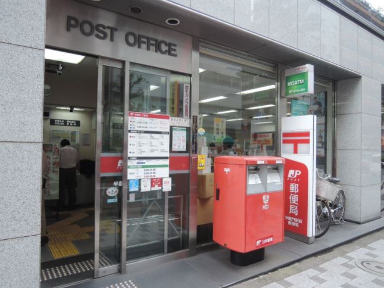 郵便局　半蔵門駅前郵便局（郵便局）まで267m