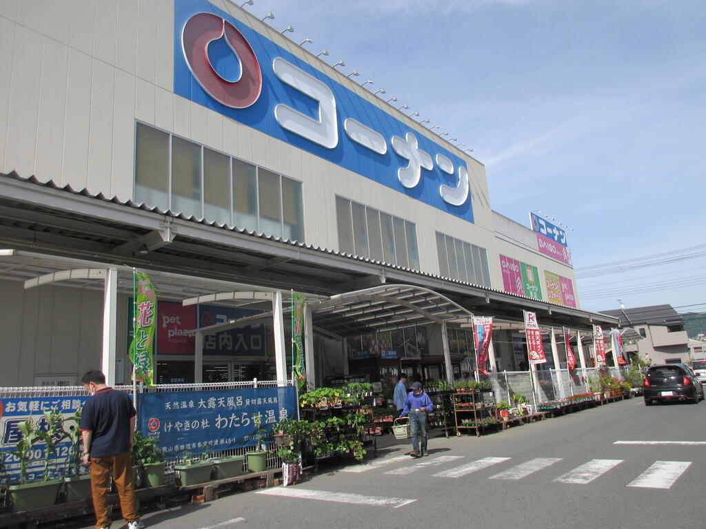 ホームセンター　ホームセンターコーナン大東御領店（ホームセンター）まで1027m
