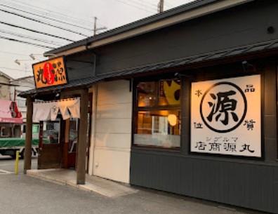 飲食店　丸源ラーメン門真店（飲食店）まで90m