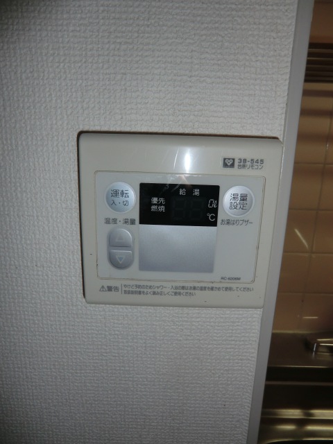 セキュリティ　給湯