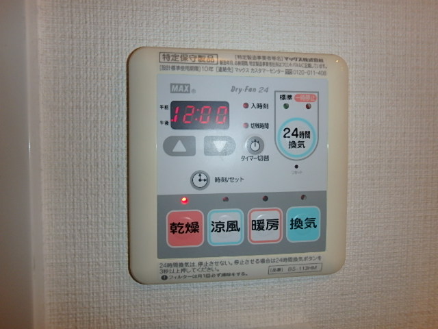 その他設備