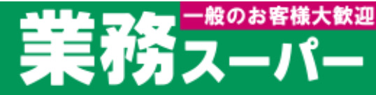 スーパー　業務スーパー 鳥栖店（スーパー）まで1221m
