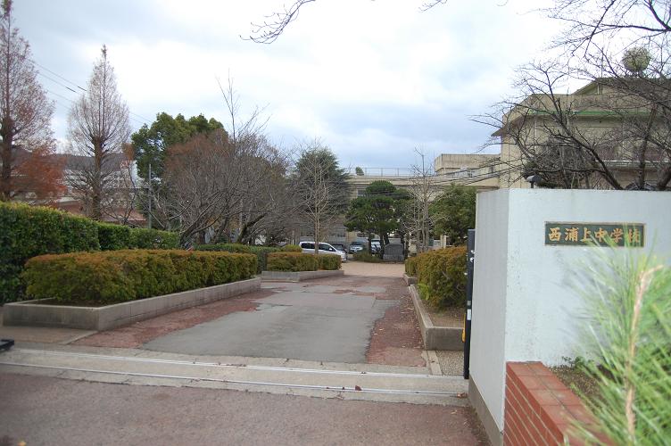 中学校　長崎市立西浦上中学校（中学校）まで47m