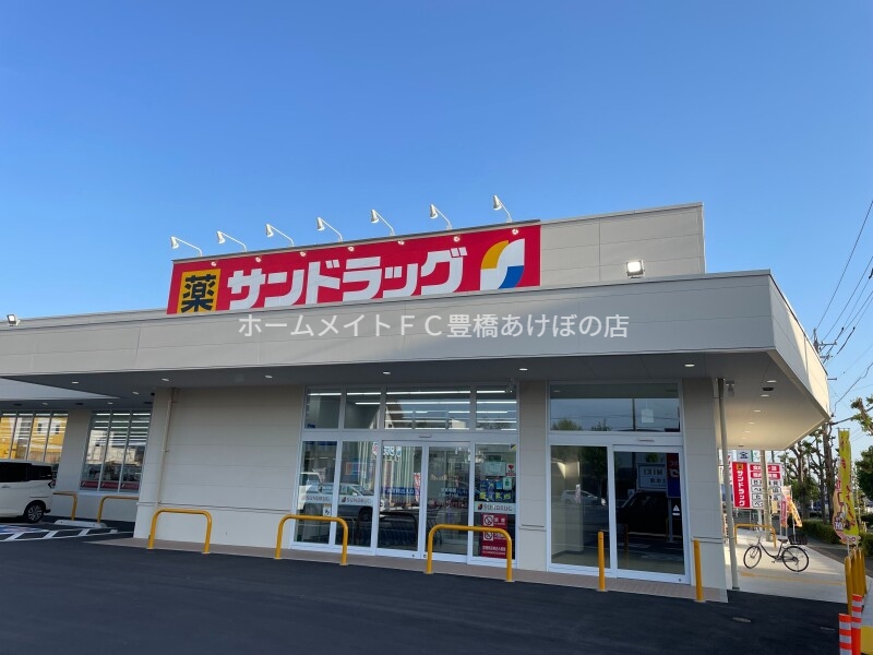 ドラックストア　サンドラッグ中岩田店（ドラッグストア）まで596m