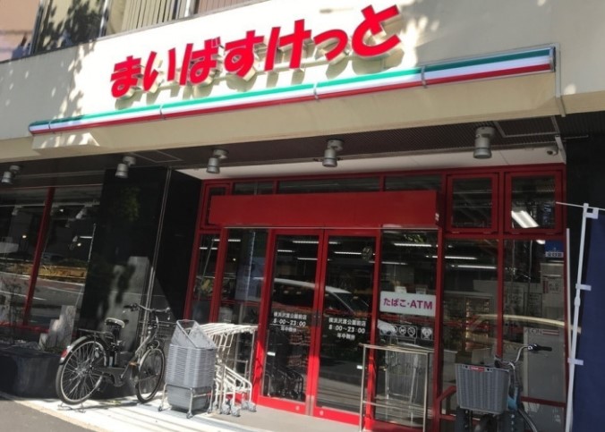 スーパー　まいばすけっと 横浜沢渡公園前店（スーパー）まで461m