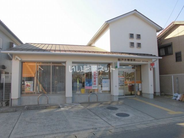 郵便局　稲戸井郵便局（郵便局）まで720m