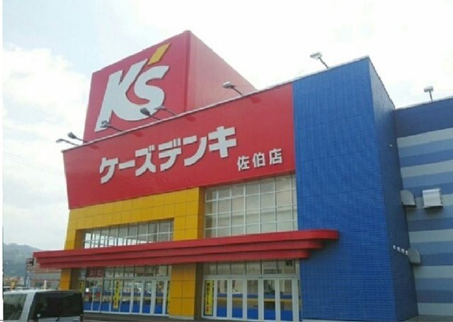 その他　ケーズデンキ（その他）まで1500m