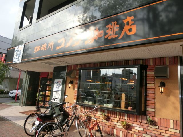 飲食店　コメダ珈琲（飲食店）まで199m