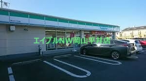コンビニ　ファミリーマート岡山青江店（コンビニ）まで301m