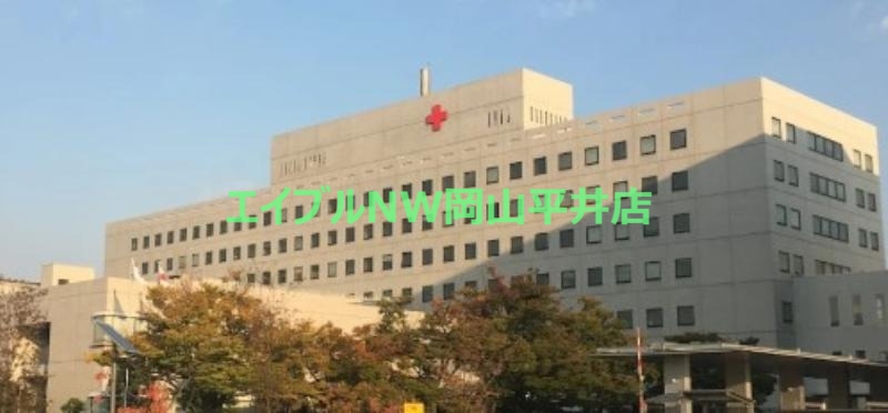 病院　総合病院岡山赤十字病院（病院）まで1030m