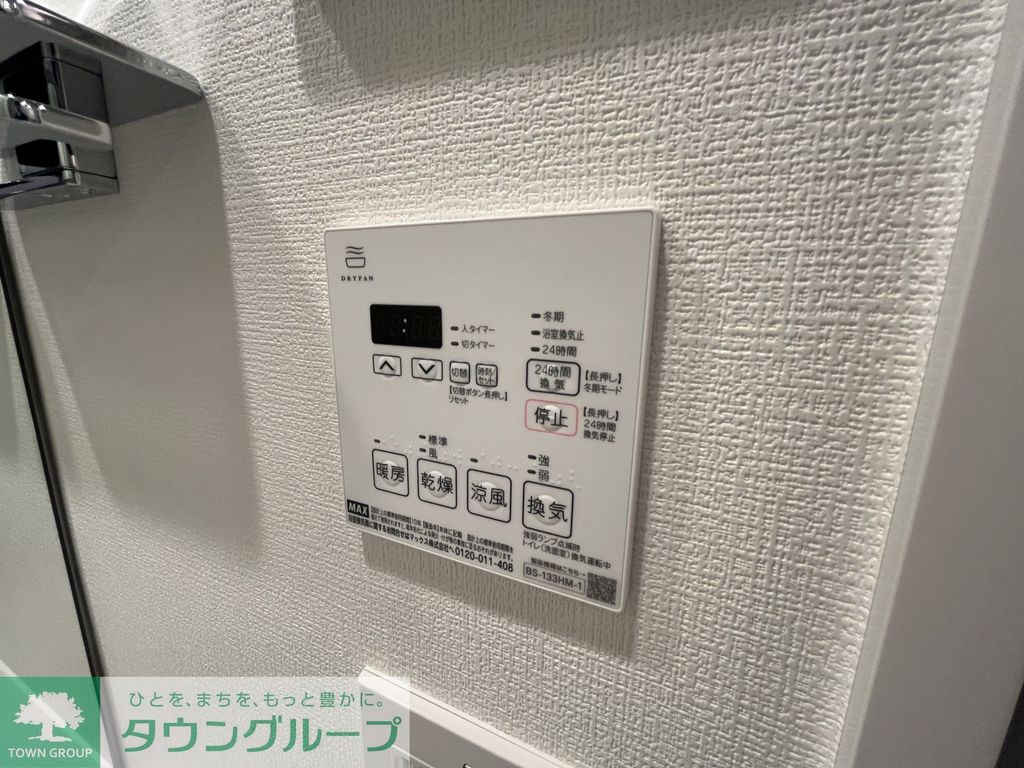 その他設備　設備