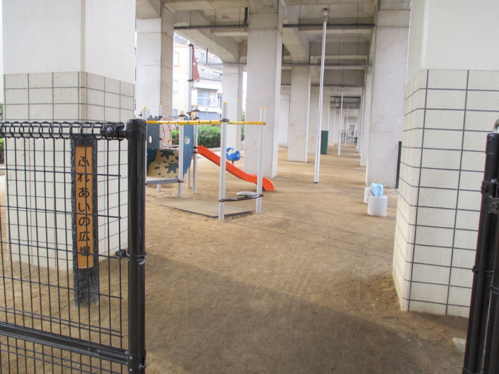 公園　ふれあいの広場（公園）まで210m