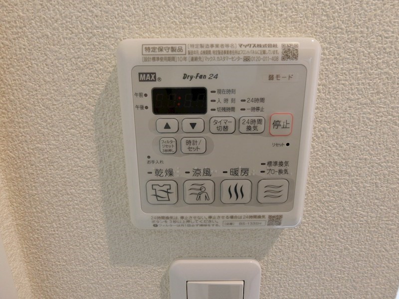 その他設備