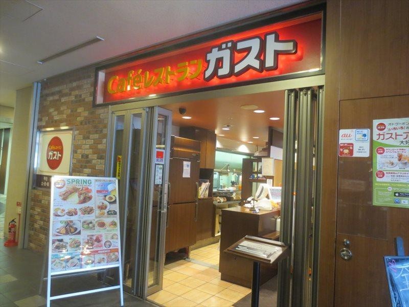 飲食店　ガスト（飲食店）まで695m