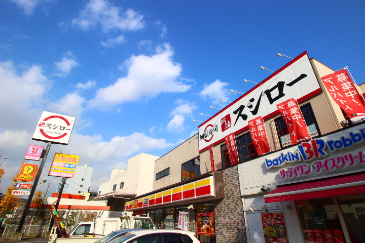 その他　スシロー 沢良宜店（その他）まで622m