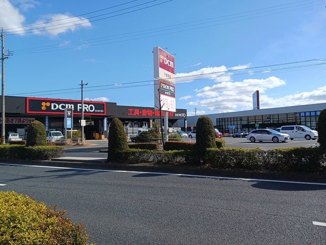 ホームセンター　DCM（ホームセンター）まで710m