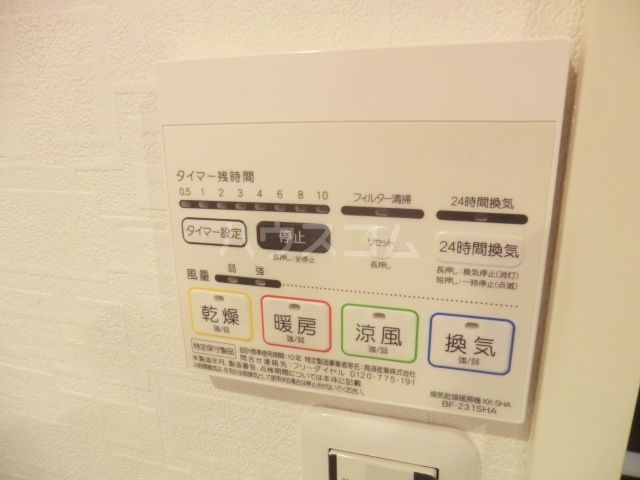 その他設備