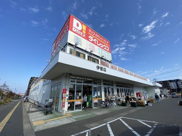 スーパー　ダイレックス伊都店（スーパー）まで434m