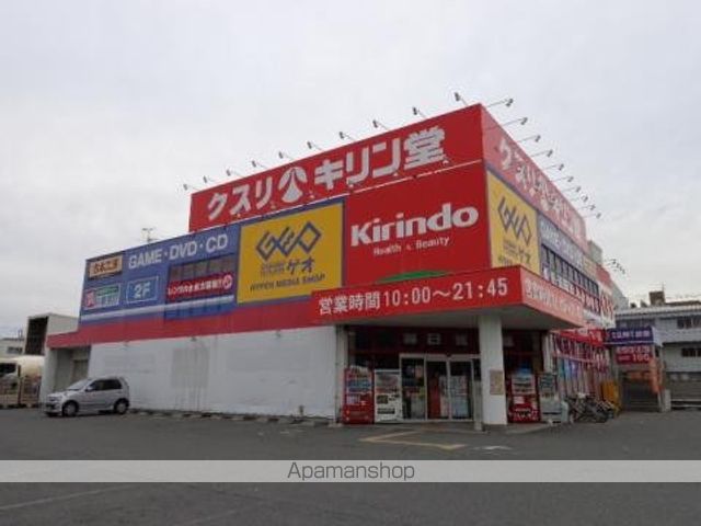 その他　キリン堂東大阪花園店（その他）まで1705m