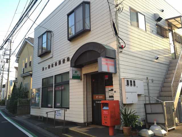 郵便局　茅ヶ崎松林郵便局（郵便局）まで1170m