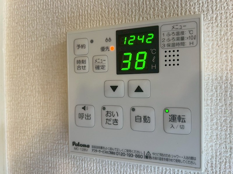 その他設備