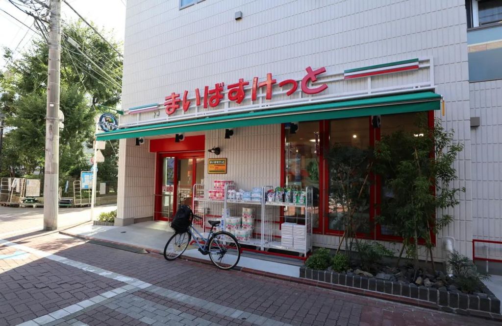 スーパー　まいばすけっと日の出銀座商店街店（スーパー）まで190m