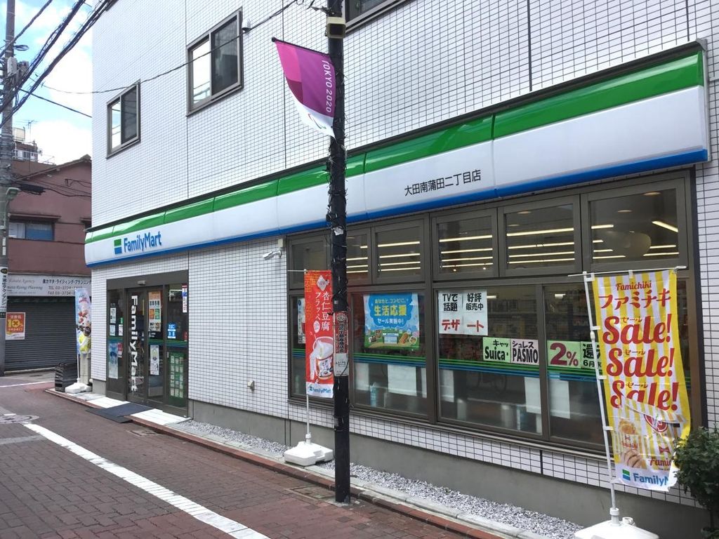 コンビニ　ファミリーマート大田南蒲田二丁目店（コンビニ）まで230m