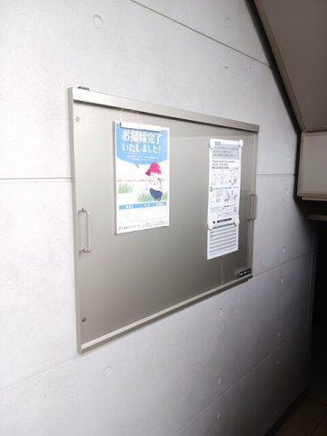 その他　掲示板です