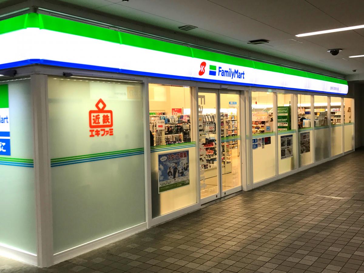 コンビニ　ファミリーマート 近鉄新石切駅改札外店（コンビニ）まで145m