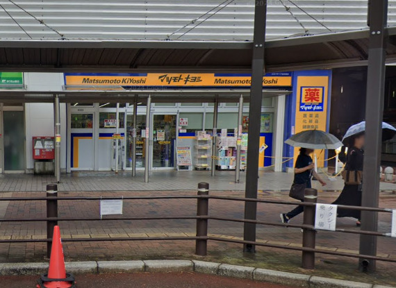 ドラックストア　薬マツモトキヨシ えきマチ1丁目吉塚駅店（ドラッグストア）まで599m