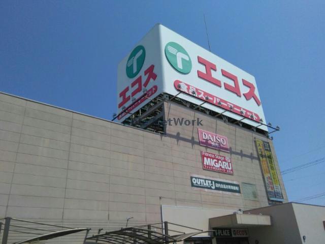 スーパー　エコス境SC店（スーパー）まで1143m