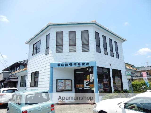 郵便局　岡山四御神郵便局（郵便局）まで739m