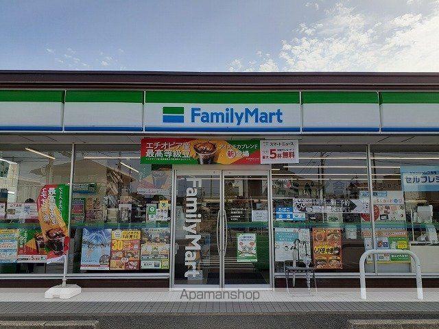 コンビニ　ファミリーマート（コンビニ）まで280m